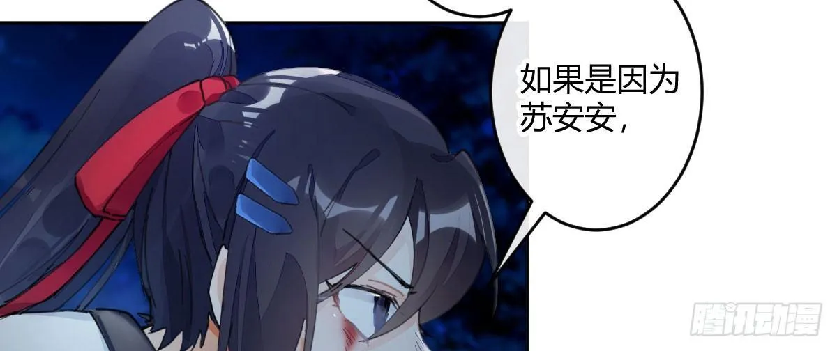 第五十七曲：觉醒？ 第57页