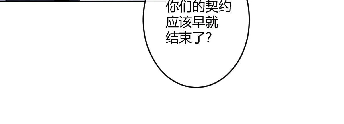 第五十七曲：觉醒？ 第59页