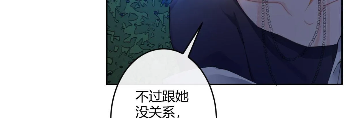 第五十七曲：觉醒？ 第62页
