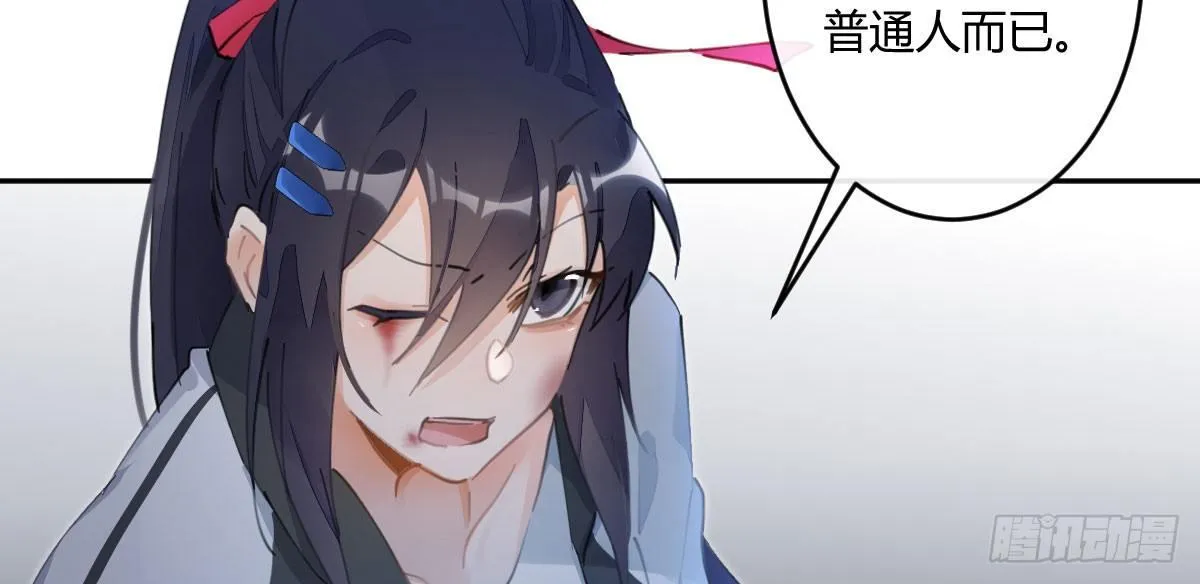 第五十七曲：觉醒？ 第65页