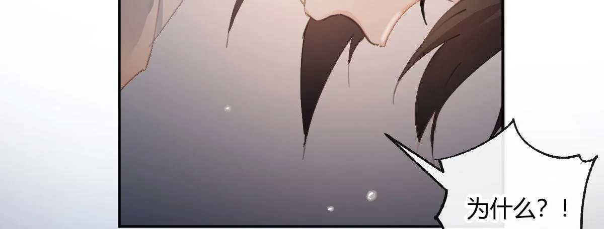 第五十七曲：觉醒？ 第85页