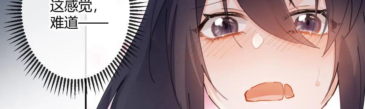 第五十七曲：觉醒？ 第96页