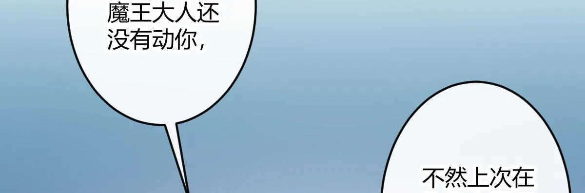 第五十七曲：觉醒？ 第100页