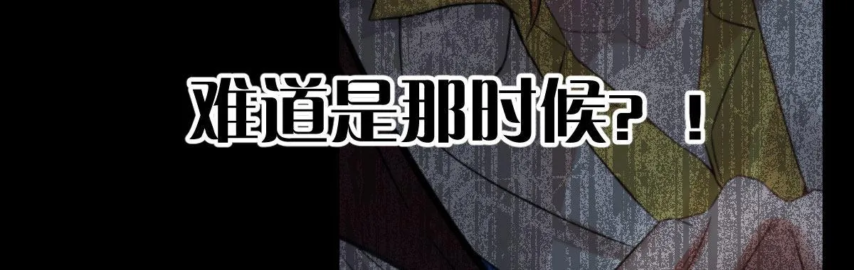 第五十七曲：觉醒？ 第112页