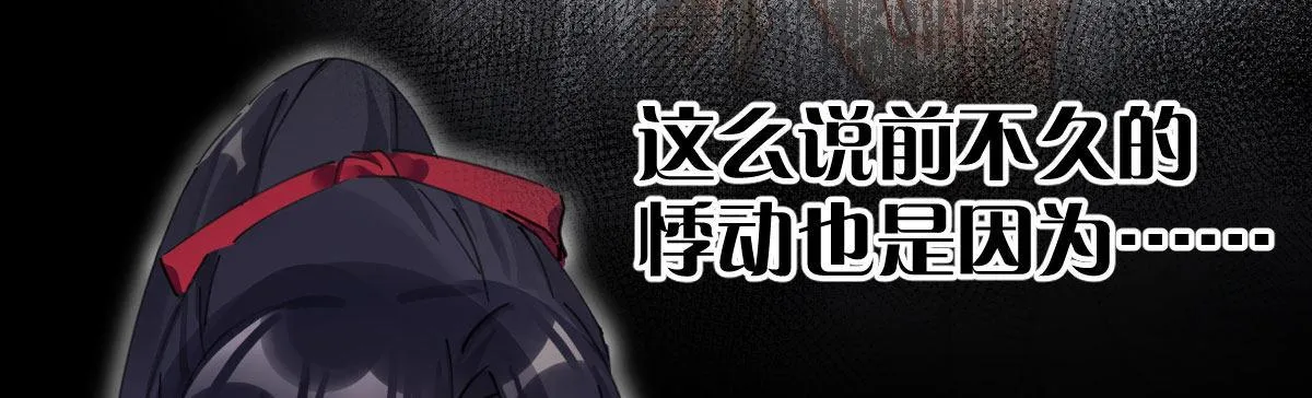 第五十七曲：觉醒？ 第119页