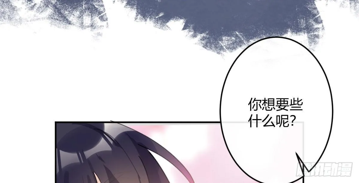 第五十七曲：觉醒？ 第139页