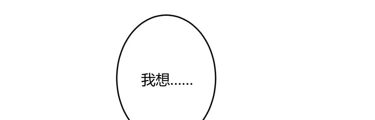 第五十七曲：觉醒？ 第143页