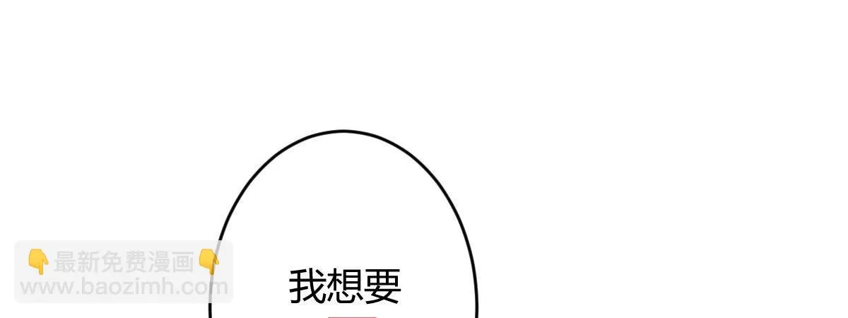 第五十七曲：觉醒？ 第156页