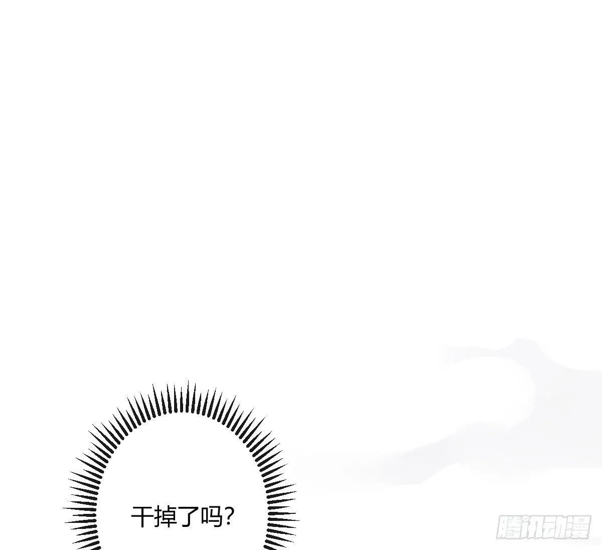 第五十七曲：觉醒？ 第173页