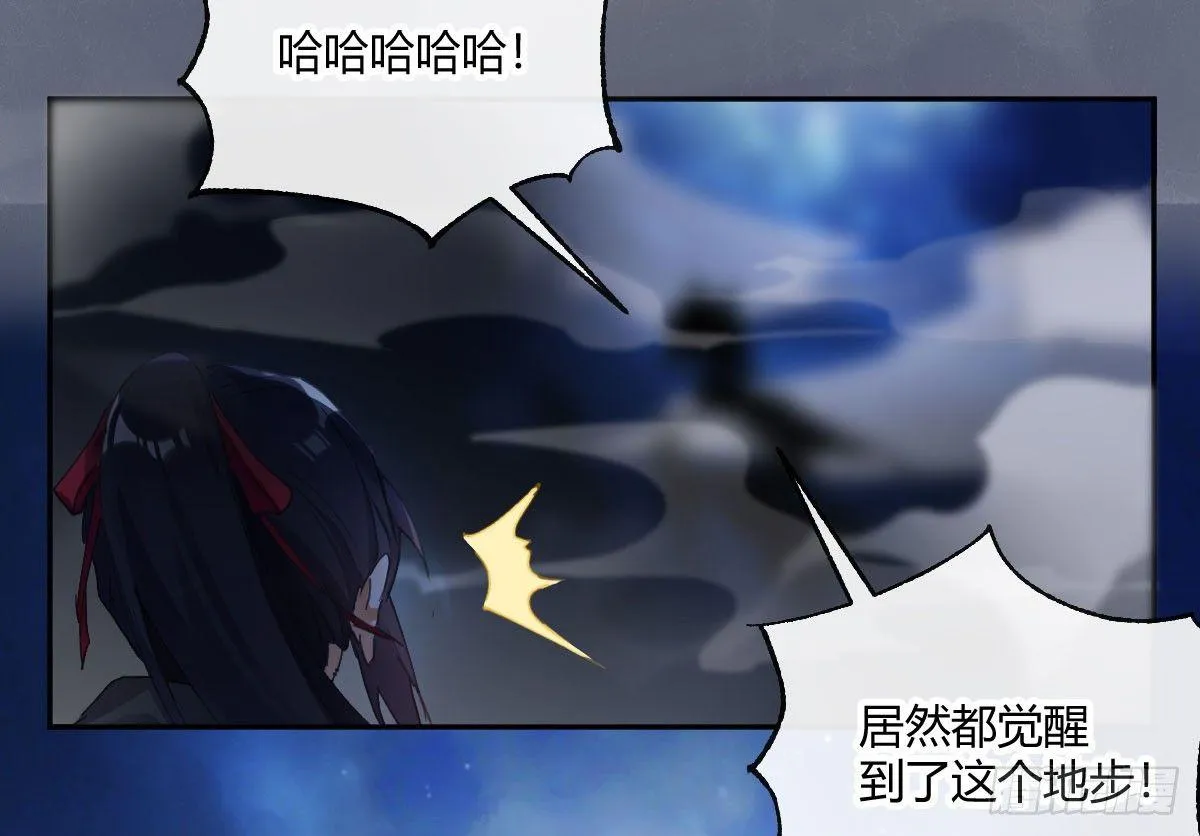 第五十七曲：觉醒？ 第177页