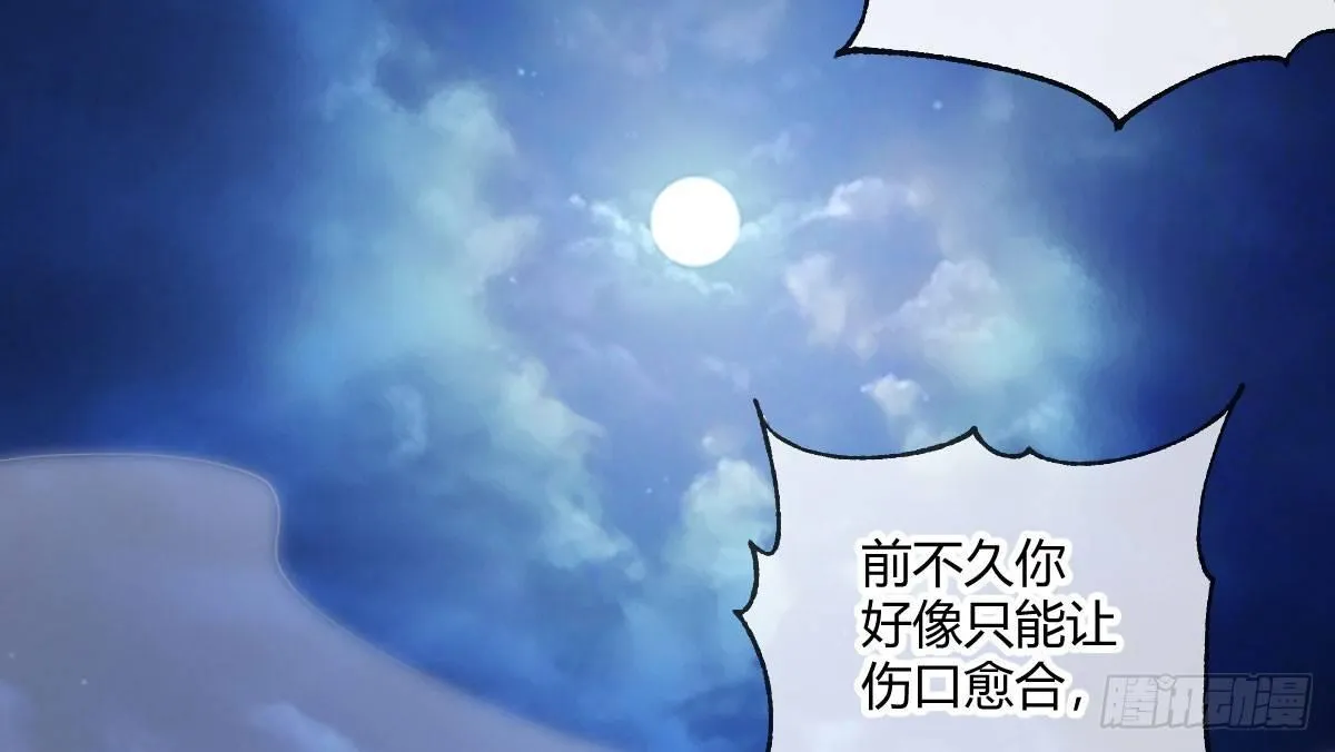 第五十七曲：觉醒？ 第178页