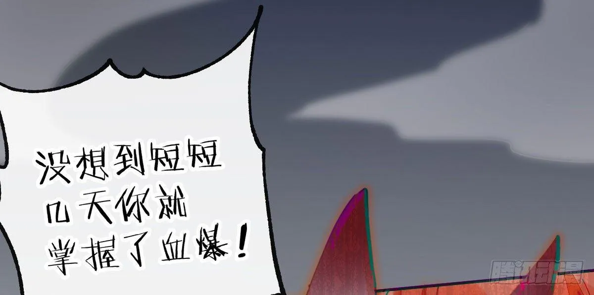 第五十七曲：觉醒？ 第181页