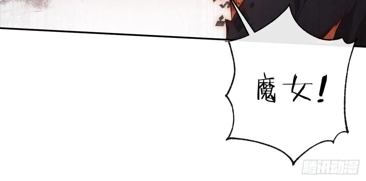 第五十七曲：觉醒？ 第186页