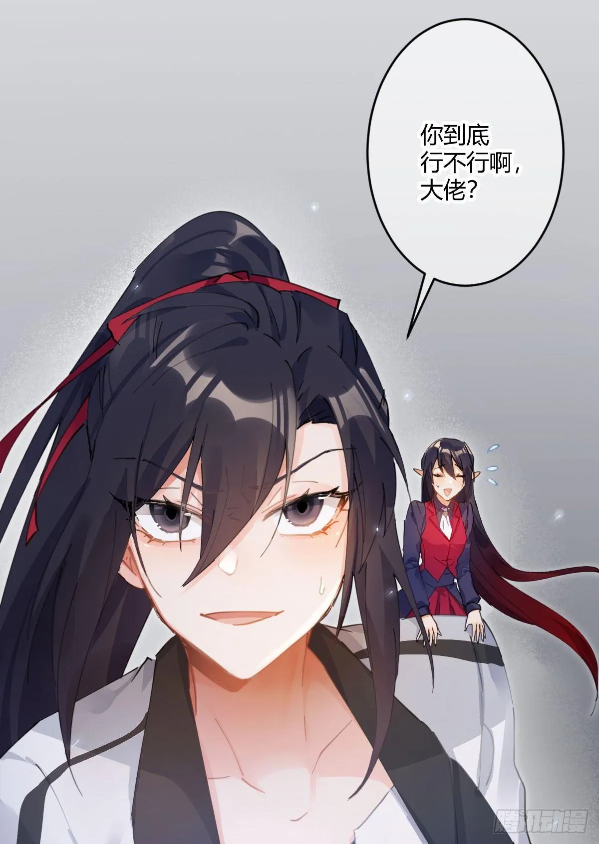 第五十七曲：觉醒？ 第195页