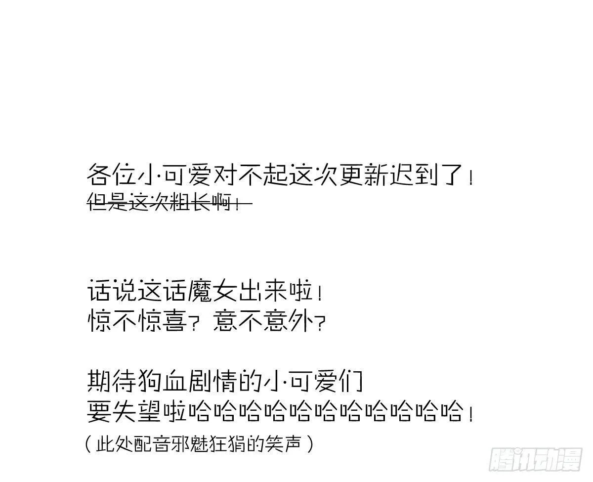 第五十七曲：觉醒？ 第198页