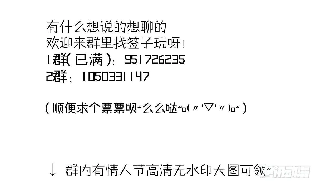 第五十七曲：觉醒？ 第199页