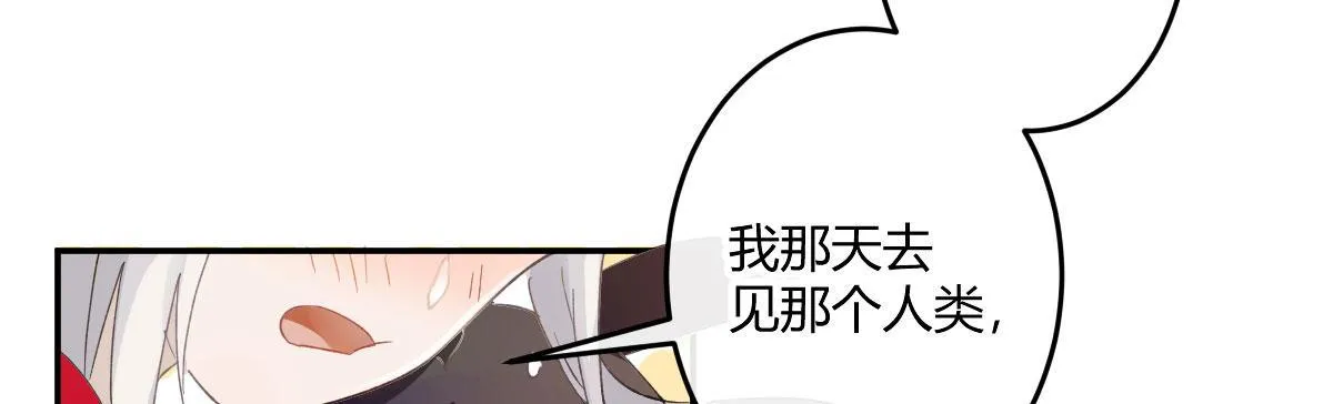 特别篇：某天的吉蒙里 第23页