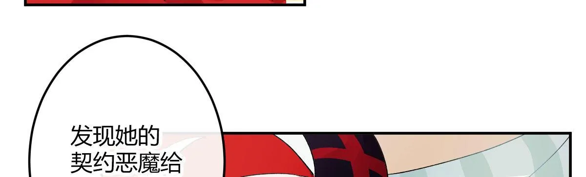 特别篇：某天的吉蒙里 第26页
