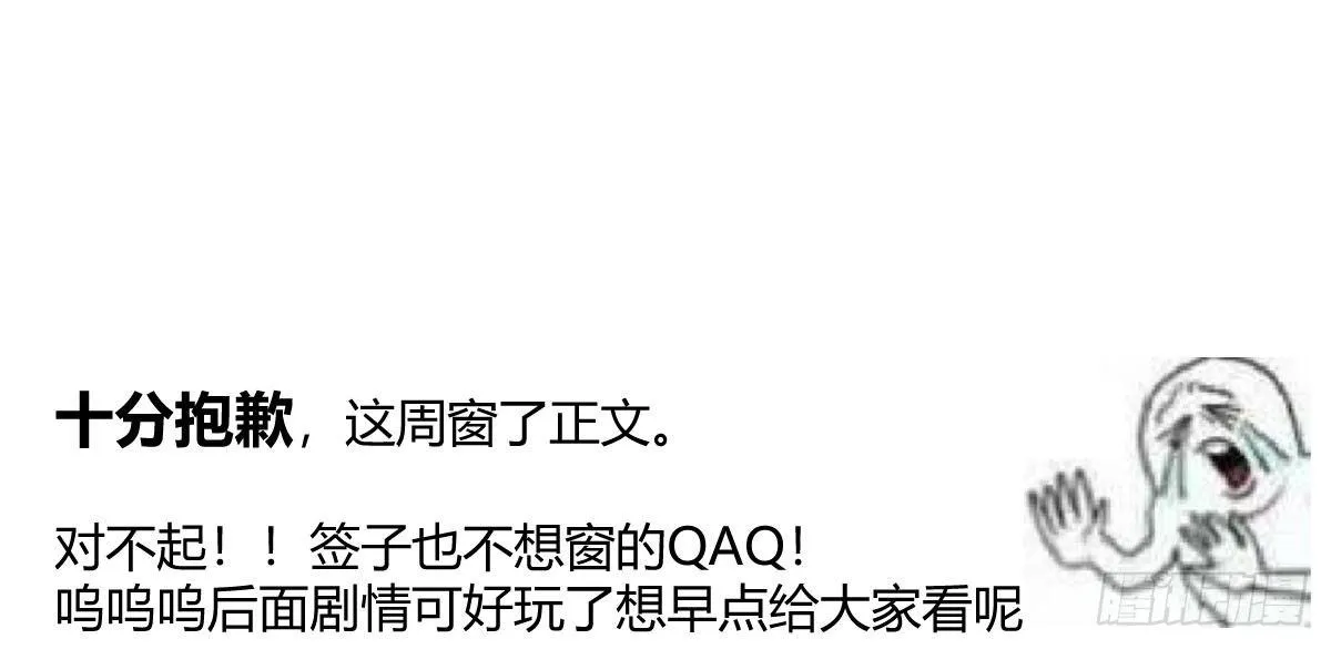 特别篇：某天的吉蒙里 第71页