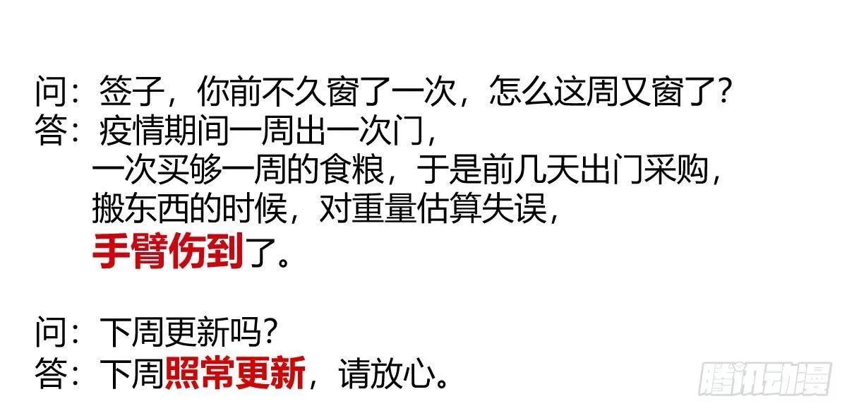 特别篇：某天的吉蒙里 第72页