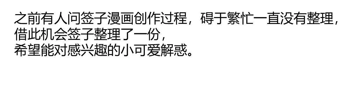 特别篇：某天的吉蒙里 第74页