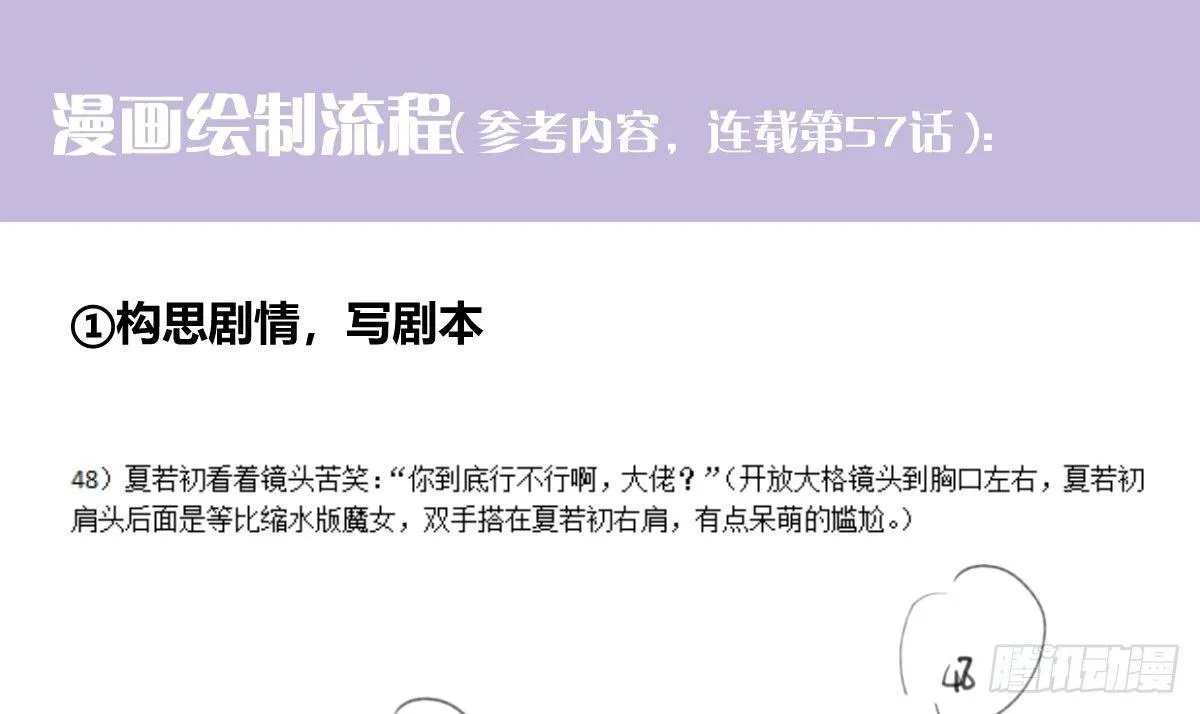 特别篇：某天的吉蒙里 第75页