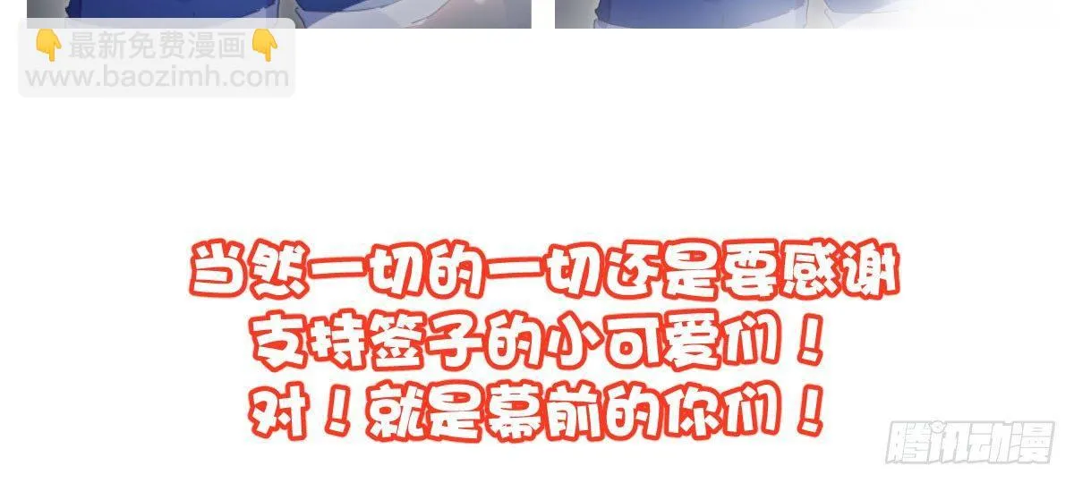 特别篇：某天的吉蒙里 第83页
