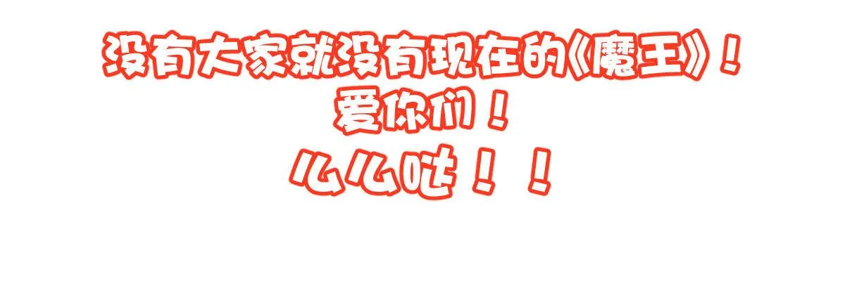 特别篇：某天的吉蒙里 第84页