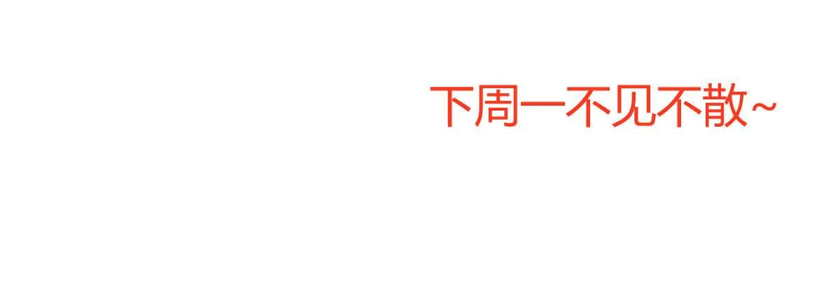 特别篇：某天的吉蒙里 第85页