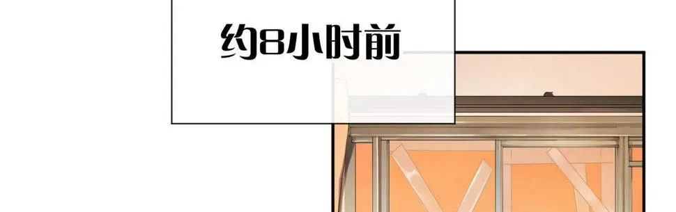 第五十八曲：囚禁 第9页
