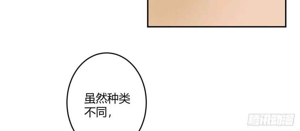第五十八曲：囚禁 第12页