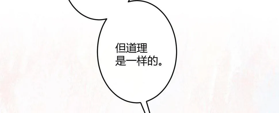 第五十八曲：囚禁 第13页