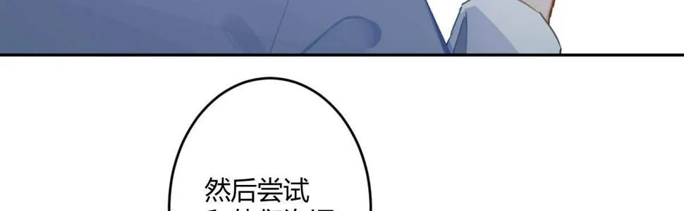 第五十八曲：囚禁 第20页