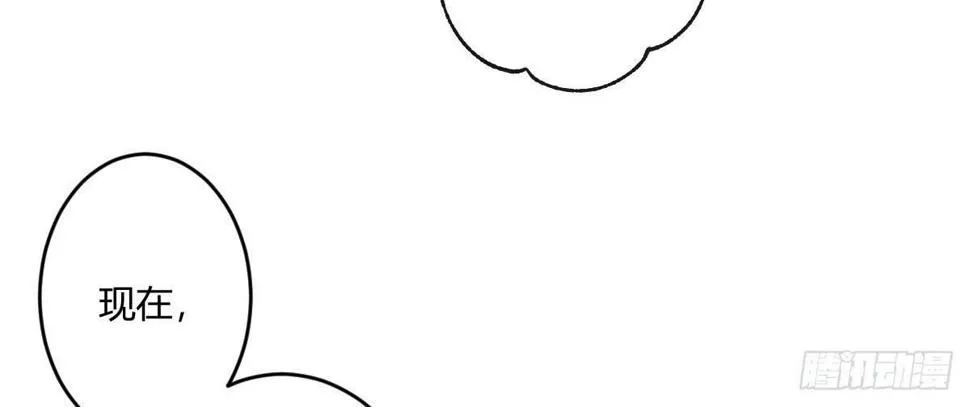 第五十八曲：囚禁 第29页