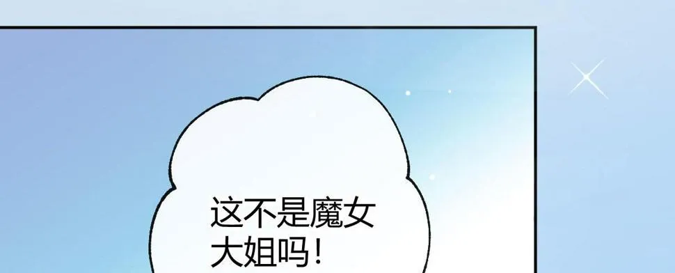 第五十八曲：囚禁 第49页