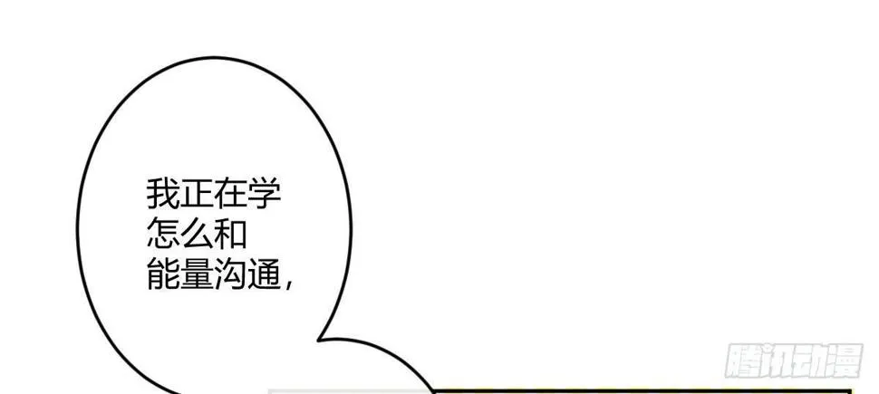 第五十八曲：囚禁 第53页