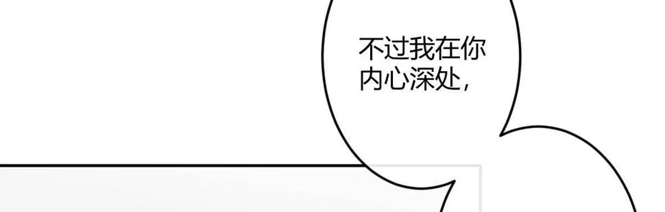 第五十八曲：囚禁 第62页