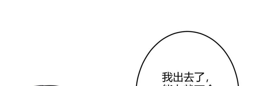 第五十八曲：囚禁 第84页