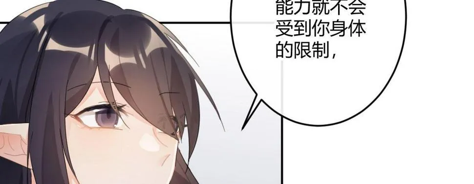 第五十八曲：囚禁 第85页