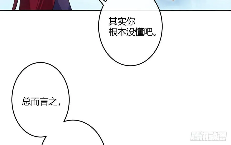 第五十八曲：囚禁 第94页