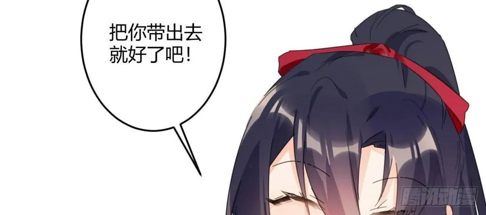 第五十八曲：囚禁 第95页