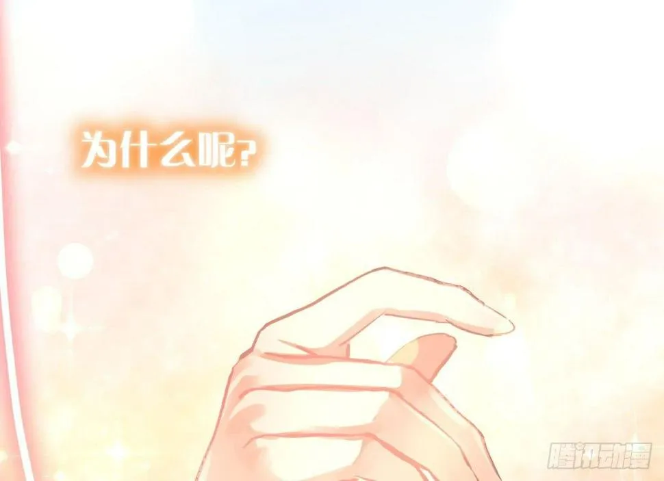第五十八曲：囚禁 第106页