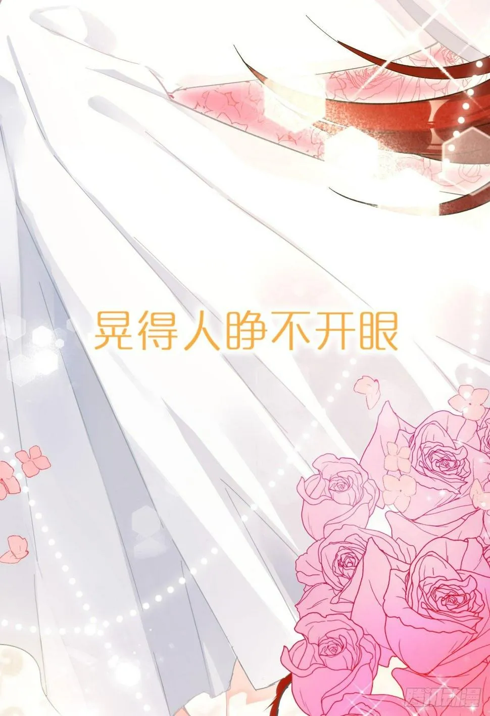 第五十八曲：囚禁 第124页