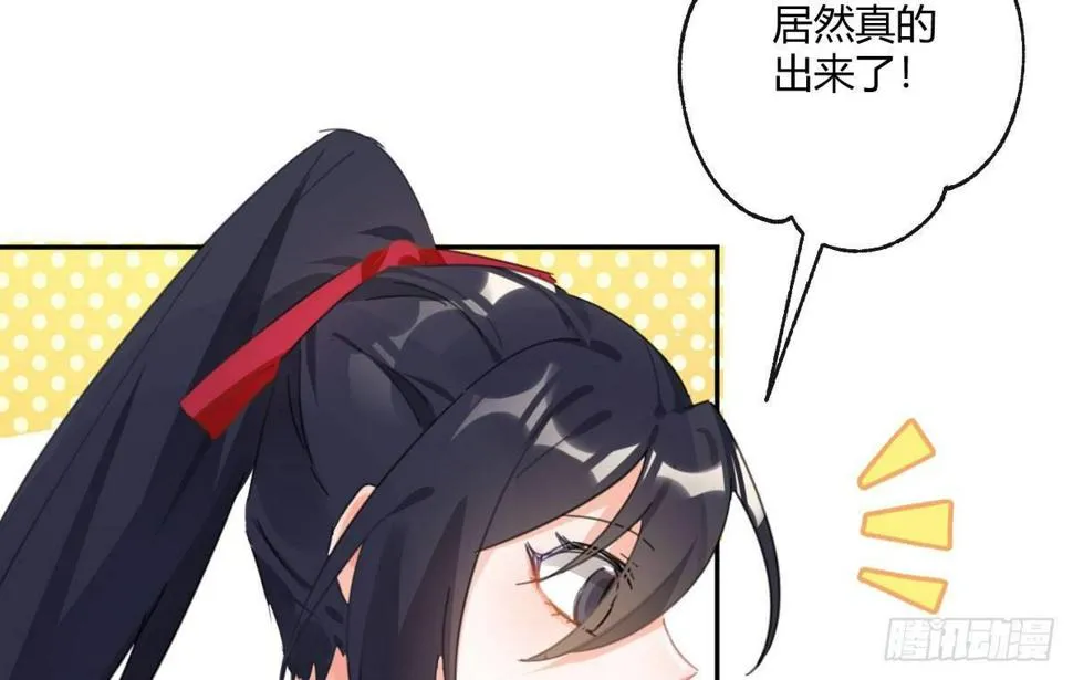 第五十八曲：囚禁 第130页