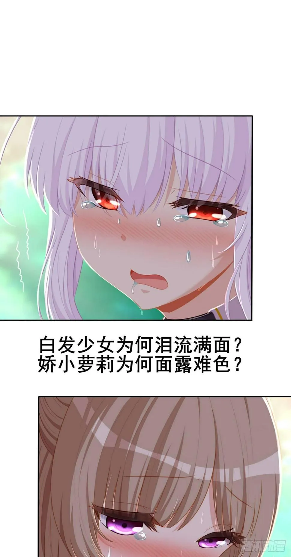 第五十八曲：囚禁 第195页