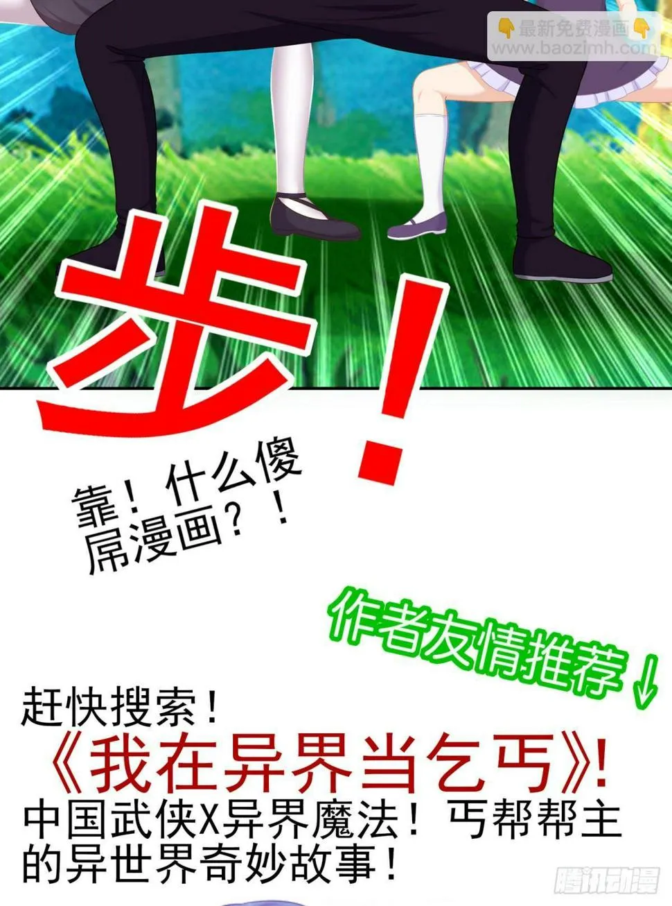第五十八曲：囚禁 第197页