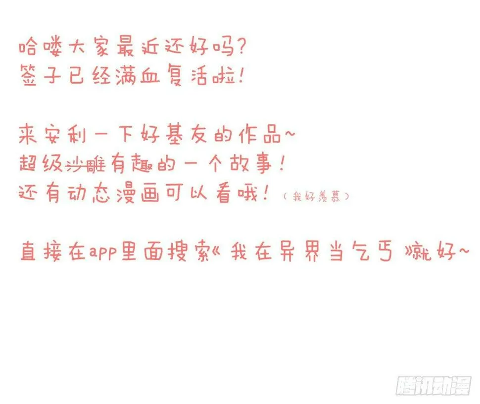第五十八曲：囚禁 第199页