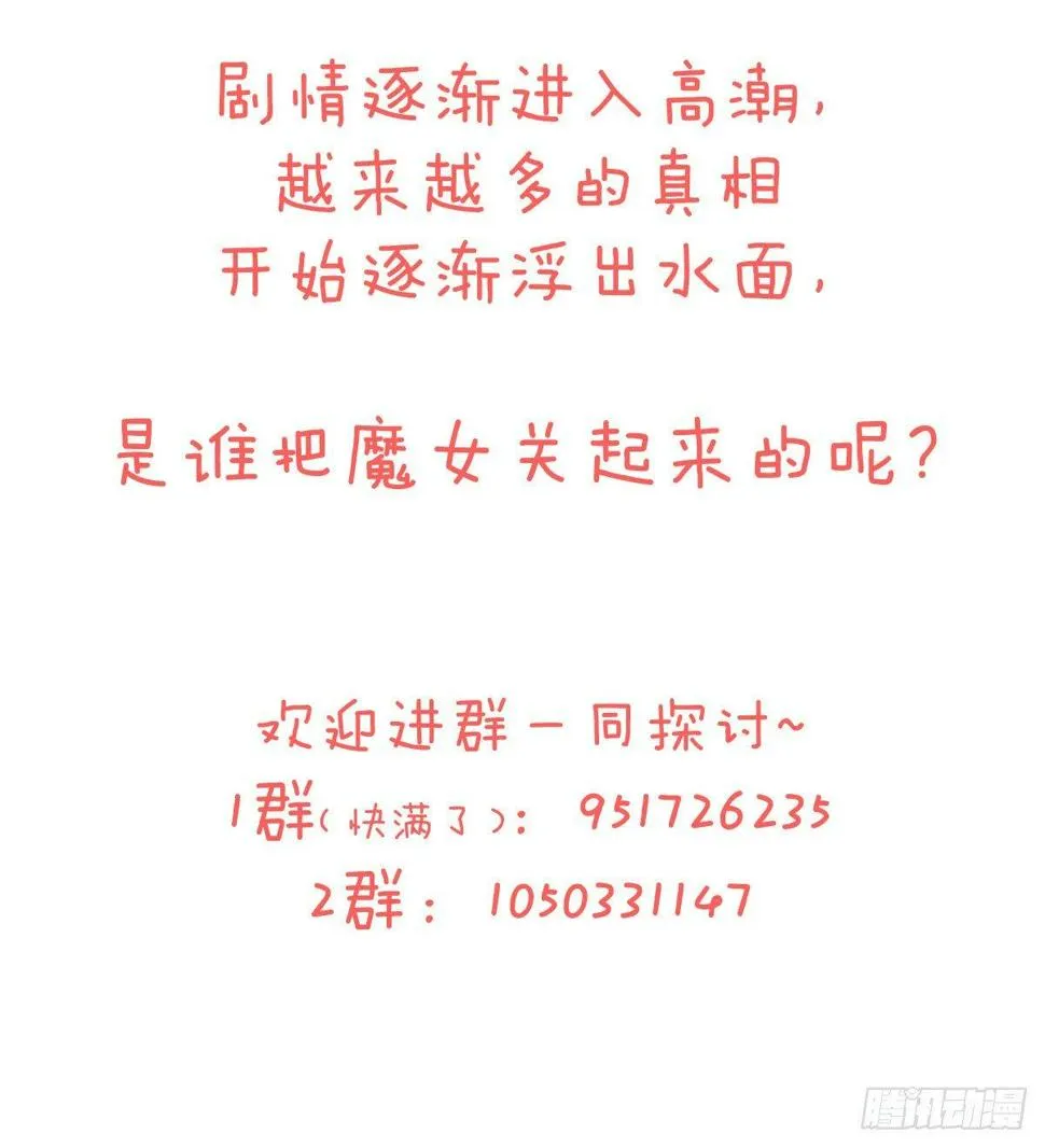 第五十八曲：囚禁 第200页