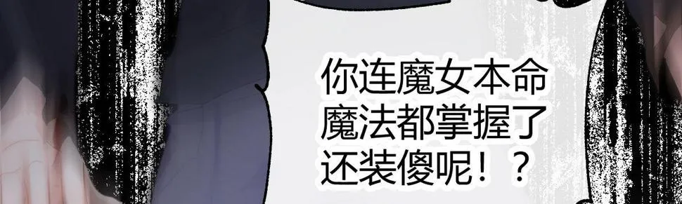 第五十九曲：装13 第7页