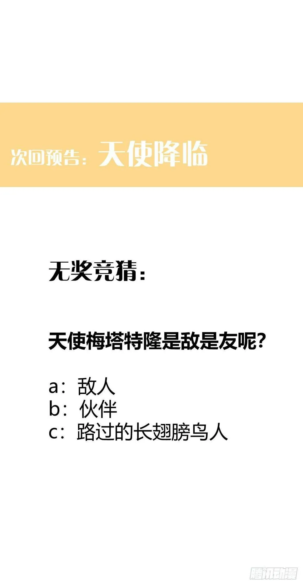 第五十九曲：装13 第200页